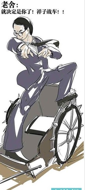 文豪超能力漫画