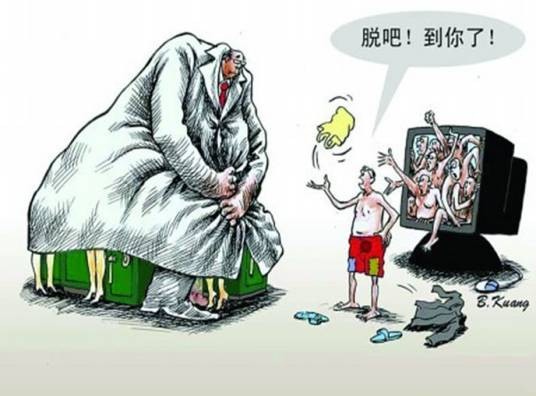 贪官“藏金术”