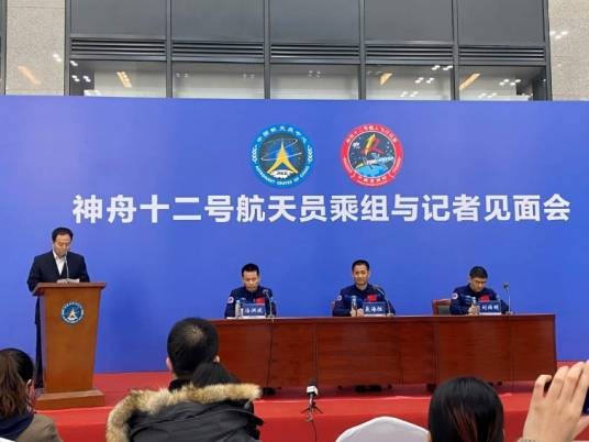 神舟十二号航天员乘组与记者见面会