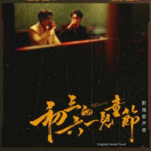 是你爱了我