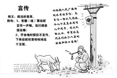 新疆方言