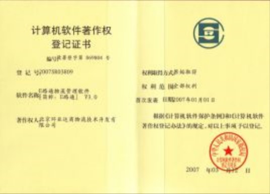 游戏著作权