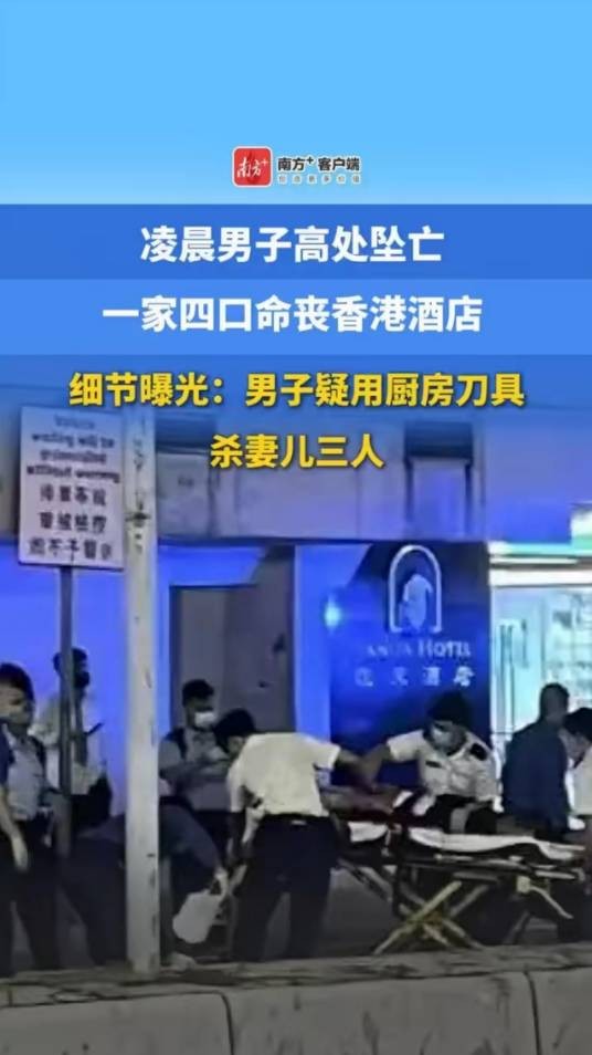 7·27香港荃湾酒店命案