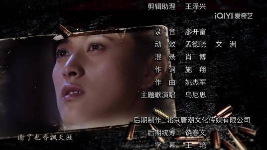女人花（电视剧《喋血孤岛》片头片尾曲）