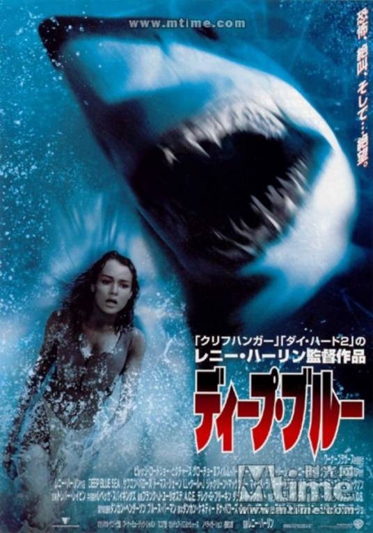 深海变种（1999年雷尼·哈林执导的动作电影）