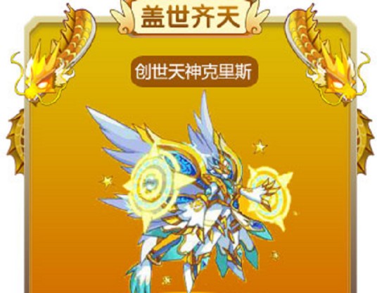 创世天神克里斯