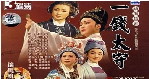 钱太守