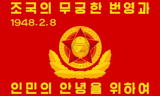 朝鲜人民军军旗