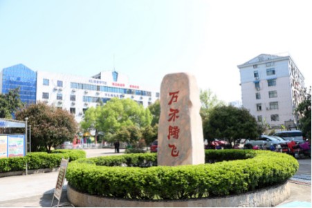 万禾腾飞教育管理咨询有限公司