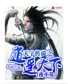 天宇传说之逍遥天下