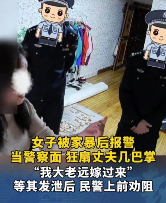 10·26辽宁家暴事件