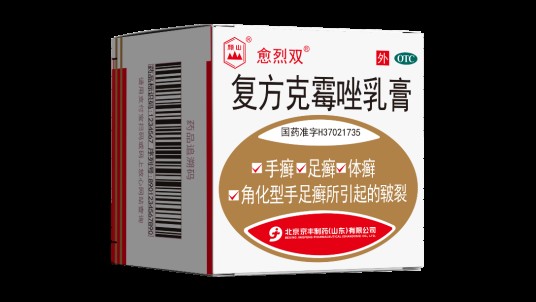 愈烈双复方克霉唑乳膏