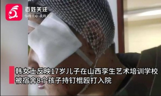 11·17太原男孩被围殴事件