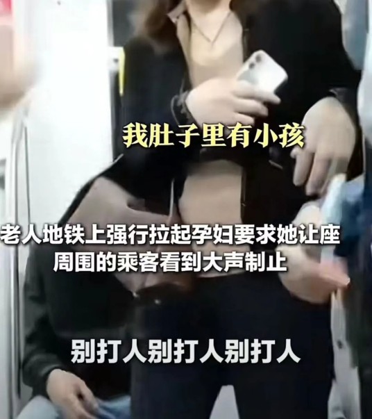 10·21南京地铁让座事件