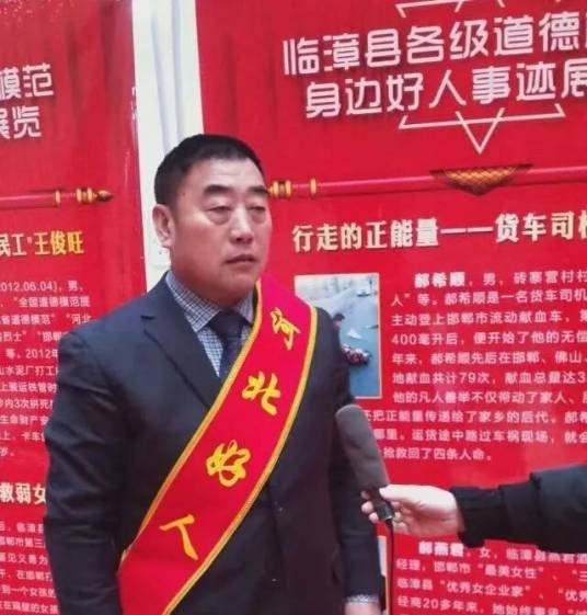 郝希顺