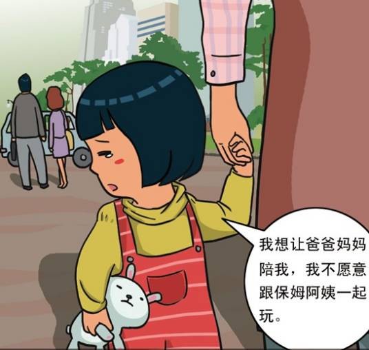 被保姆一代