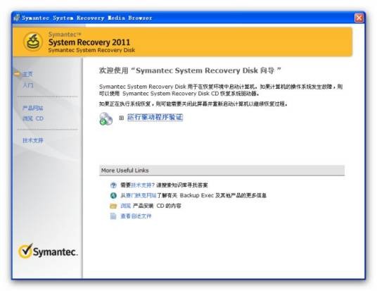 SymantecSystem Recovery