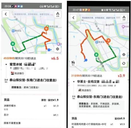 6·24山东殡仪馆深夜点外卖事件