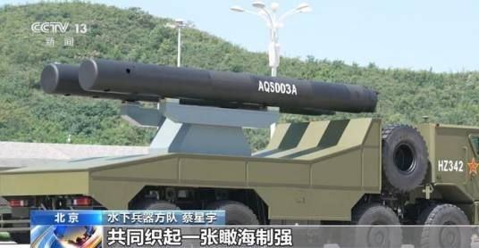 AQS-003A特种水雷