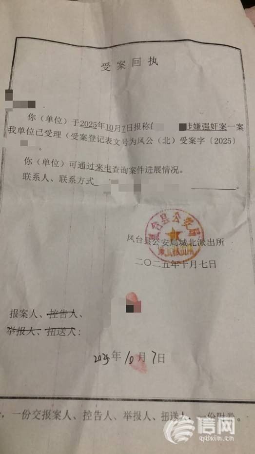 10·6凤台女子醉酒险遭性侵事件