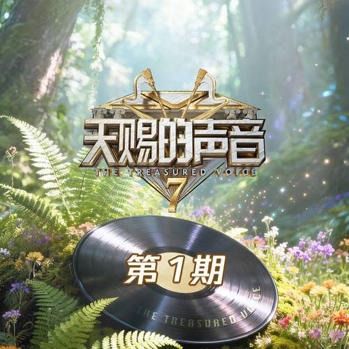 爱河（杨丞琳、王铮亮演唱的歌曲）