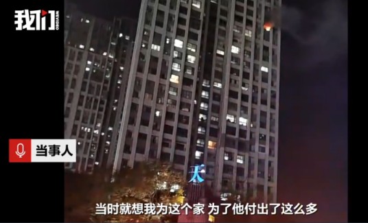 11·30长沙女子纵火烧房事件