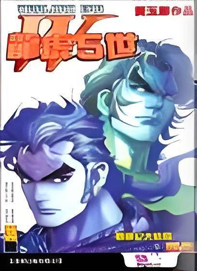 龙虎5世（中国香港漫画）