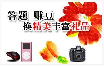 捉豆