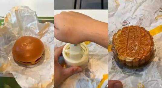 爆改月饼