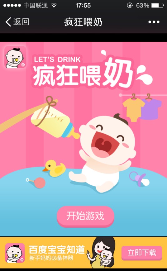 疯狂喂奶