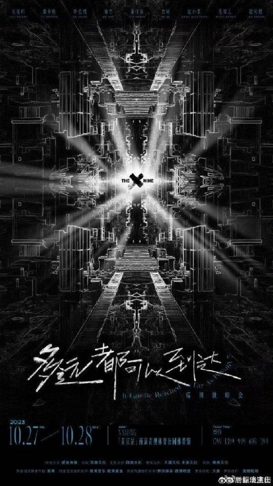 多远都可以到达