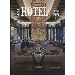 顶级酒店3