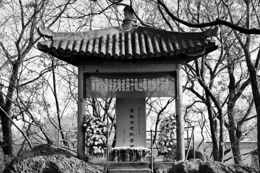燕子矶侵华日军南京大屠杀死难同胞遇难处及丛葬地
