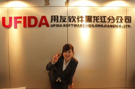 UFIDA