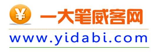 一大笔威客网