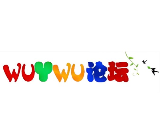wuywu论坛