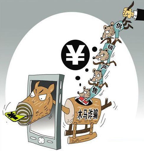 恶意扣费木马