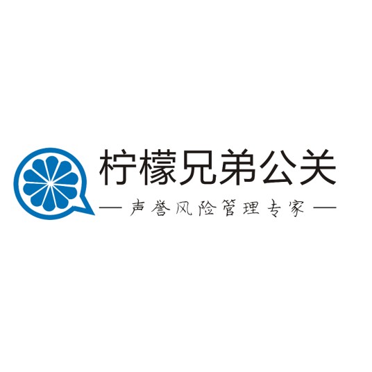 危机公关处理方案