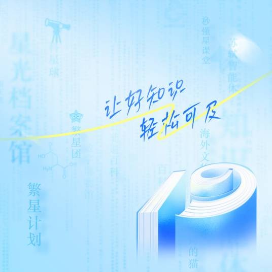 百度百科十九周年