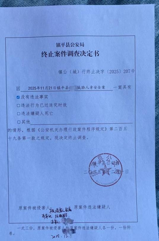 11·21镇平男童坠楼身亡事件