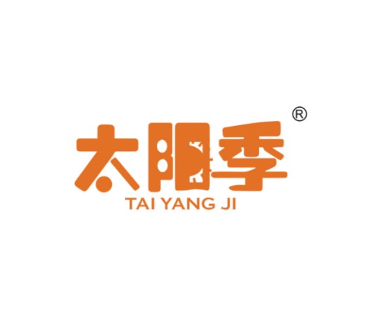 太阳季