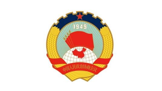 中国人民政治协商会议第十四届全国委员会第四次会议