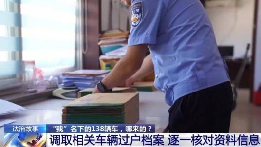 2024年左权女子名下138辆车事件