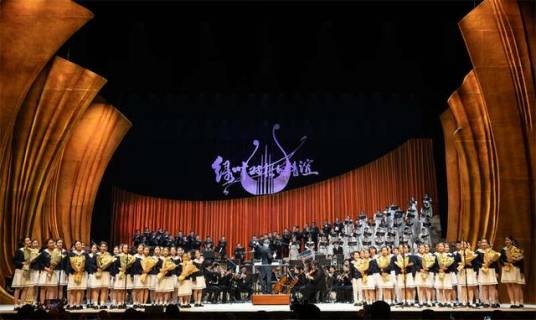绿叶对根的情谊——谷建芬作品交响合唱音乐会