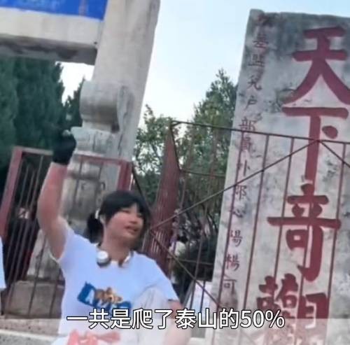 李子萱（爬上泰山残障女孩）
