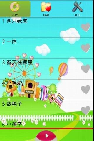 宝宝听故事