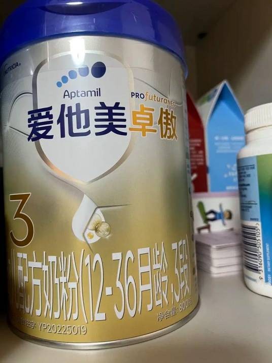 爱他美卓傲系列