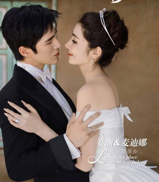 姜潮麦迪娜婚礼