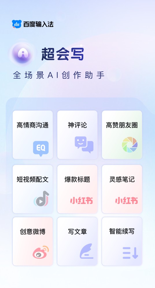 超会写