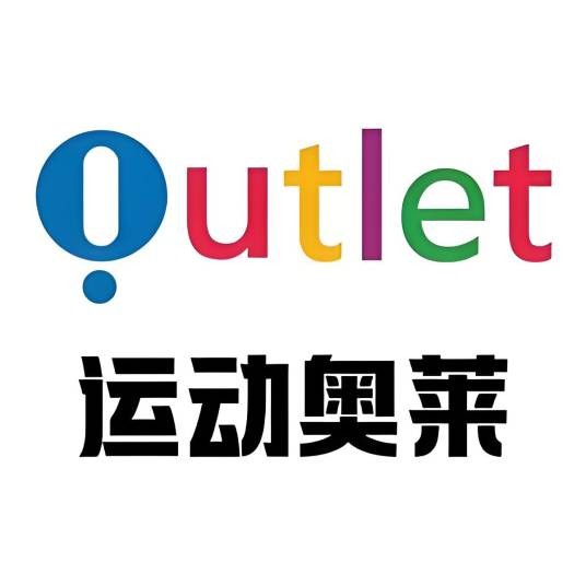 运动名品折扣店